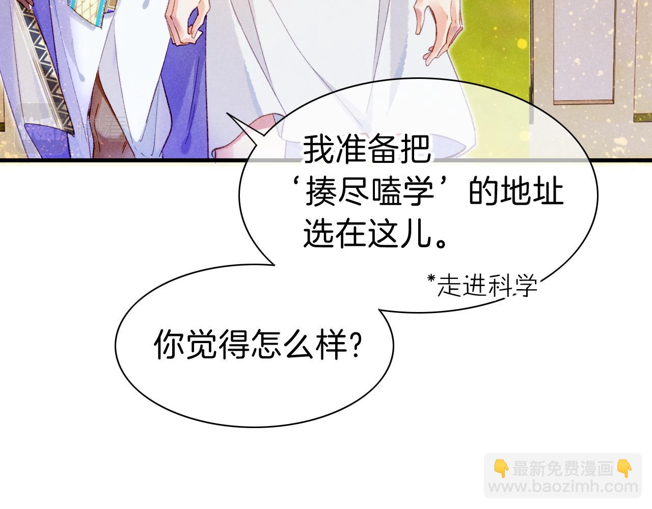 第34话 禁止触碰！(1/3)-第36话