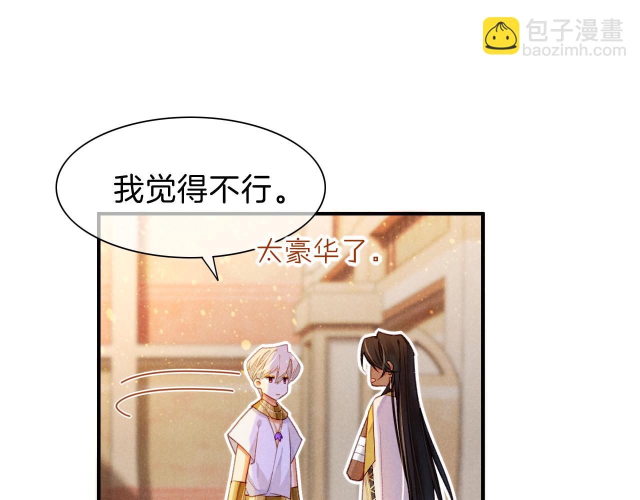 第34话 禁止触碰！(1/3)-第36话