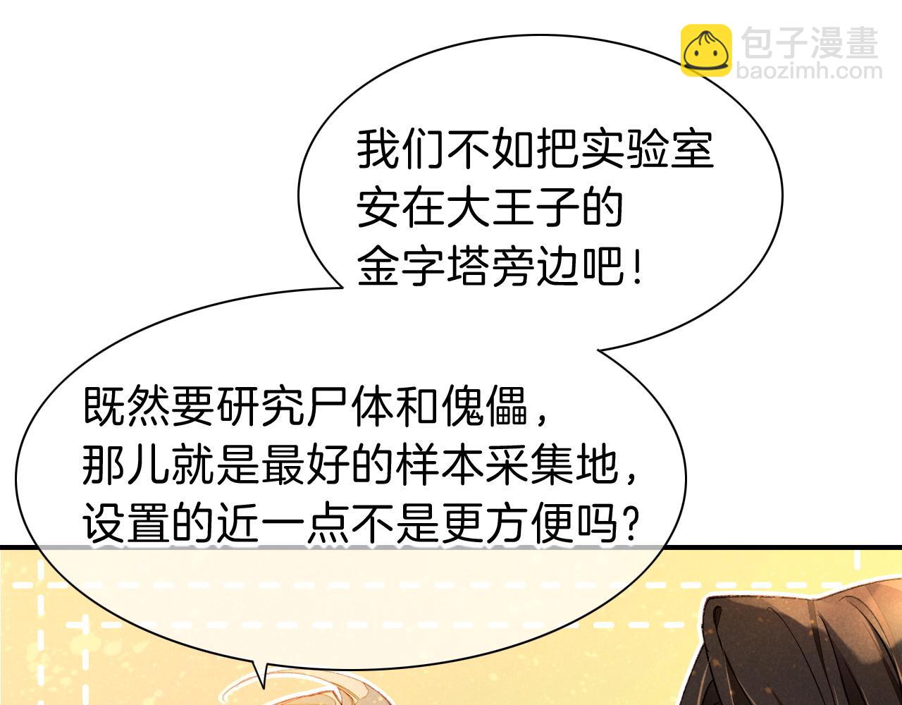 第34话 禁止触碰！(1/3)-第36话