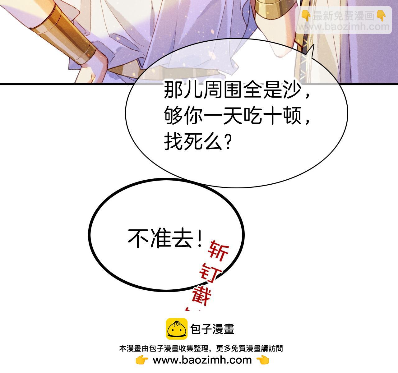 第34话 禁止触碰！(1/3)-第36话