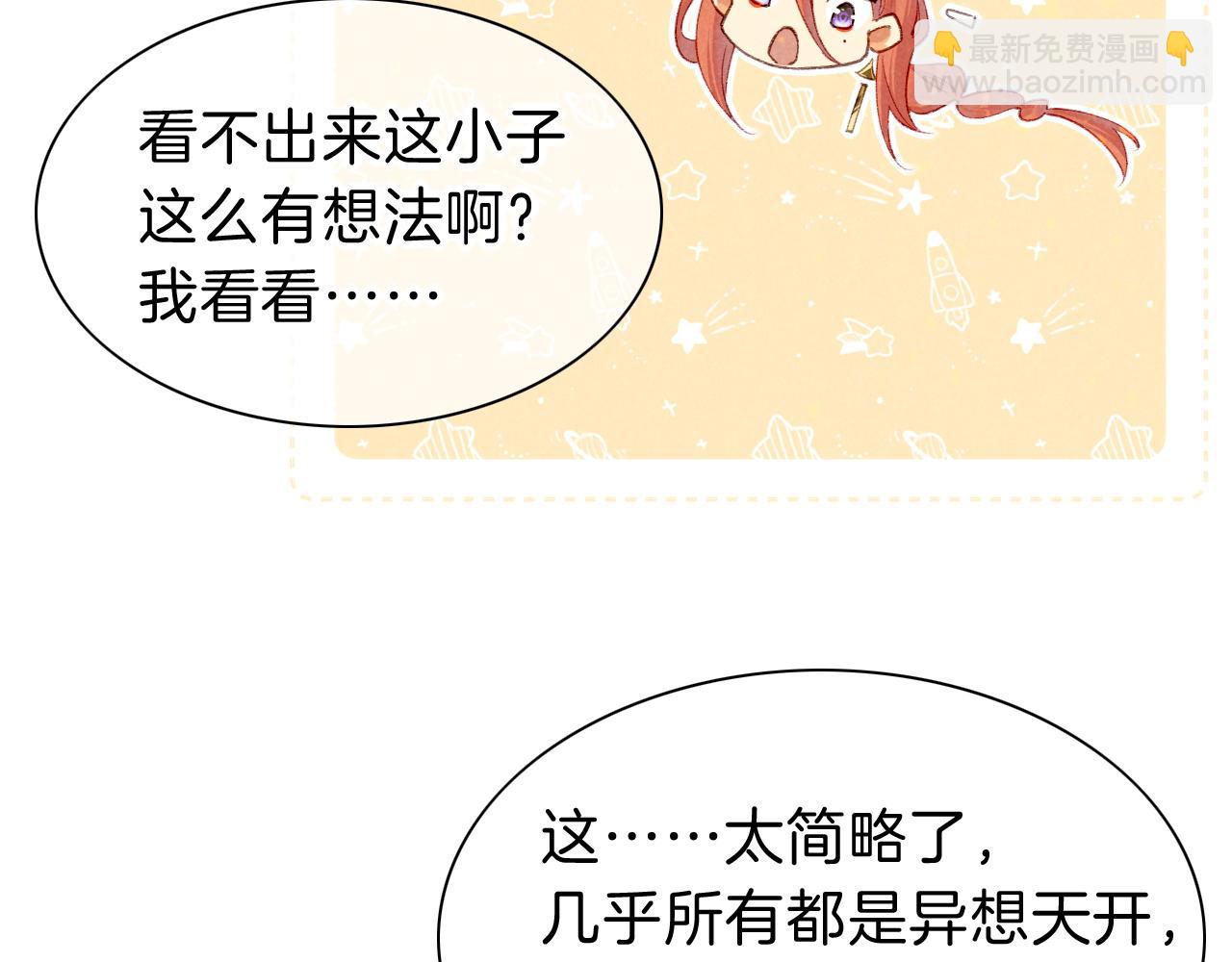 第36话 国王的脆弱(1/4)-第38话