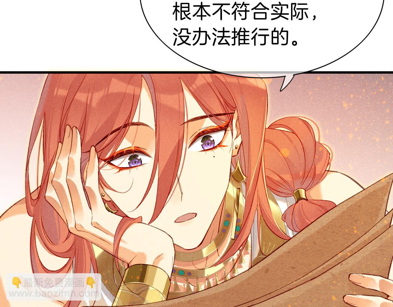 第36话 国王的脆弱(1/4)-第38话