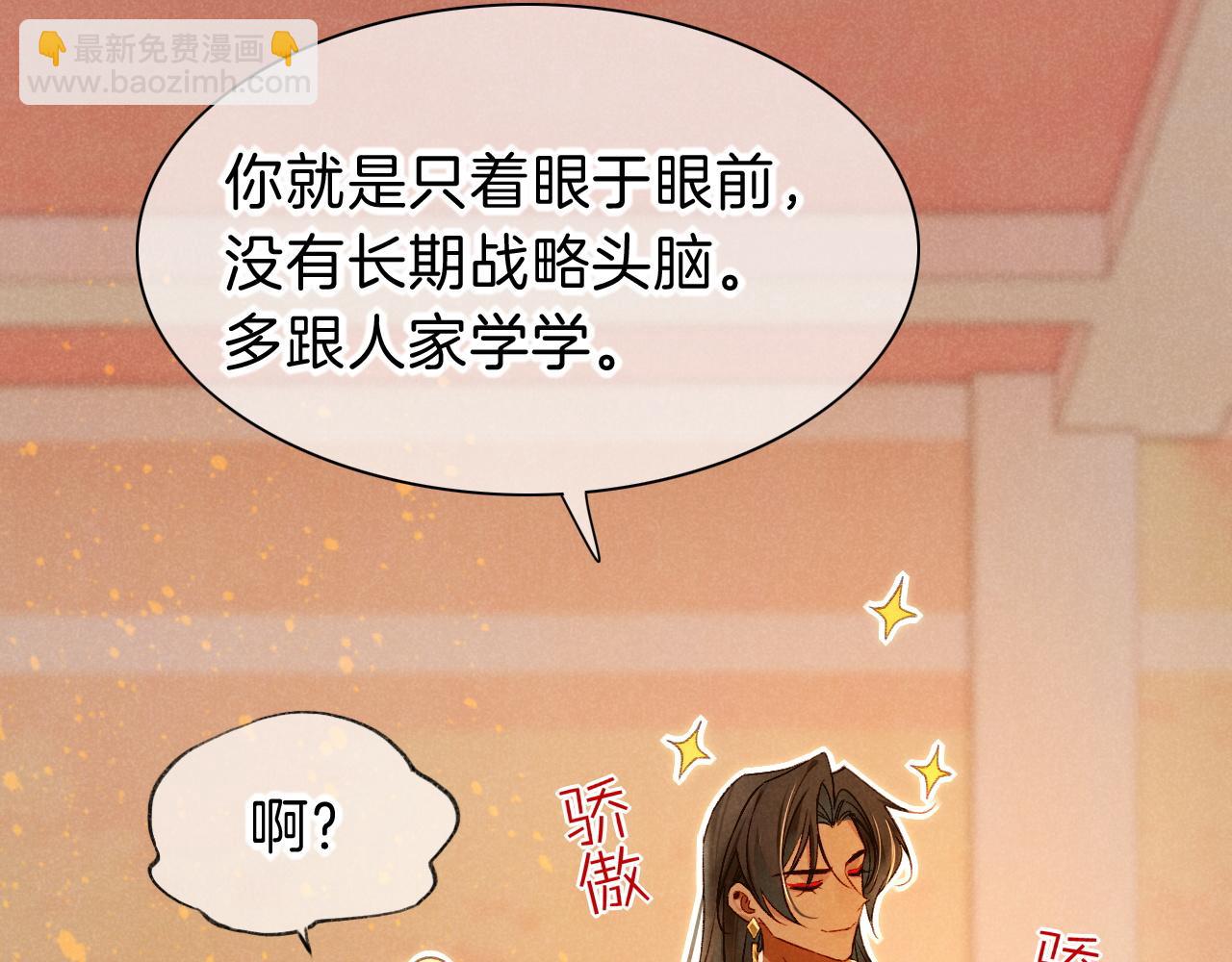 第36话 国王的脆弱(1/4)-第38话