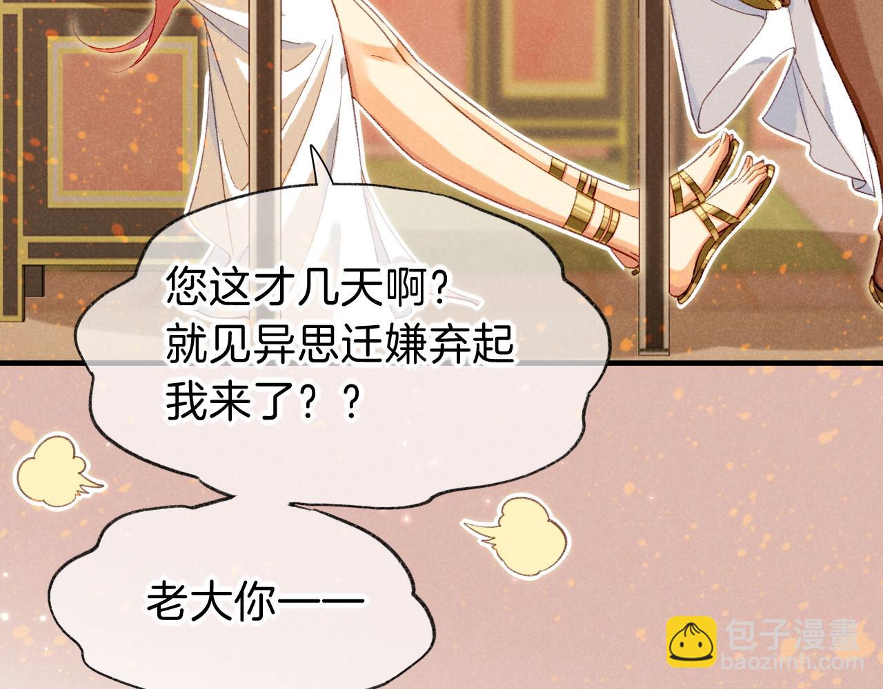 第36话 国王的脆弱(1/4)-第38话