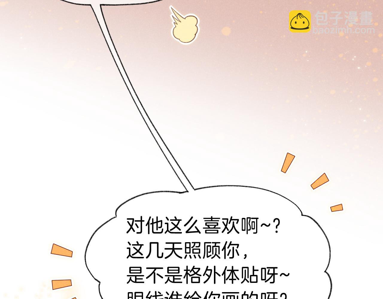 第36话 国王的脆弱(1/4)-第38话