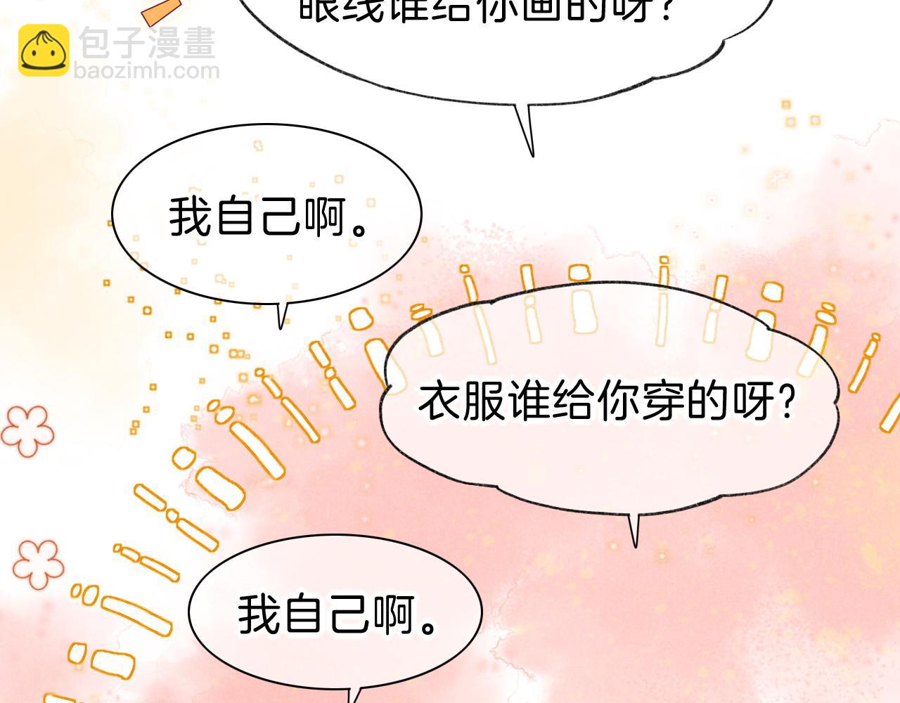 第36话 国王的脆弱(1/4)-第38话