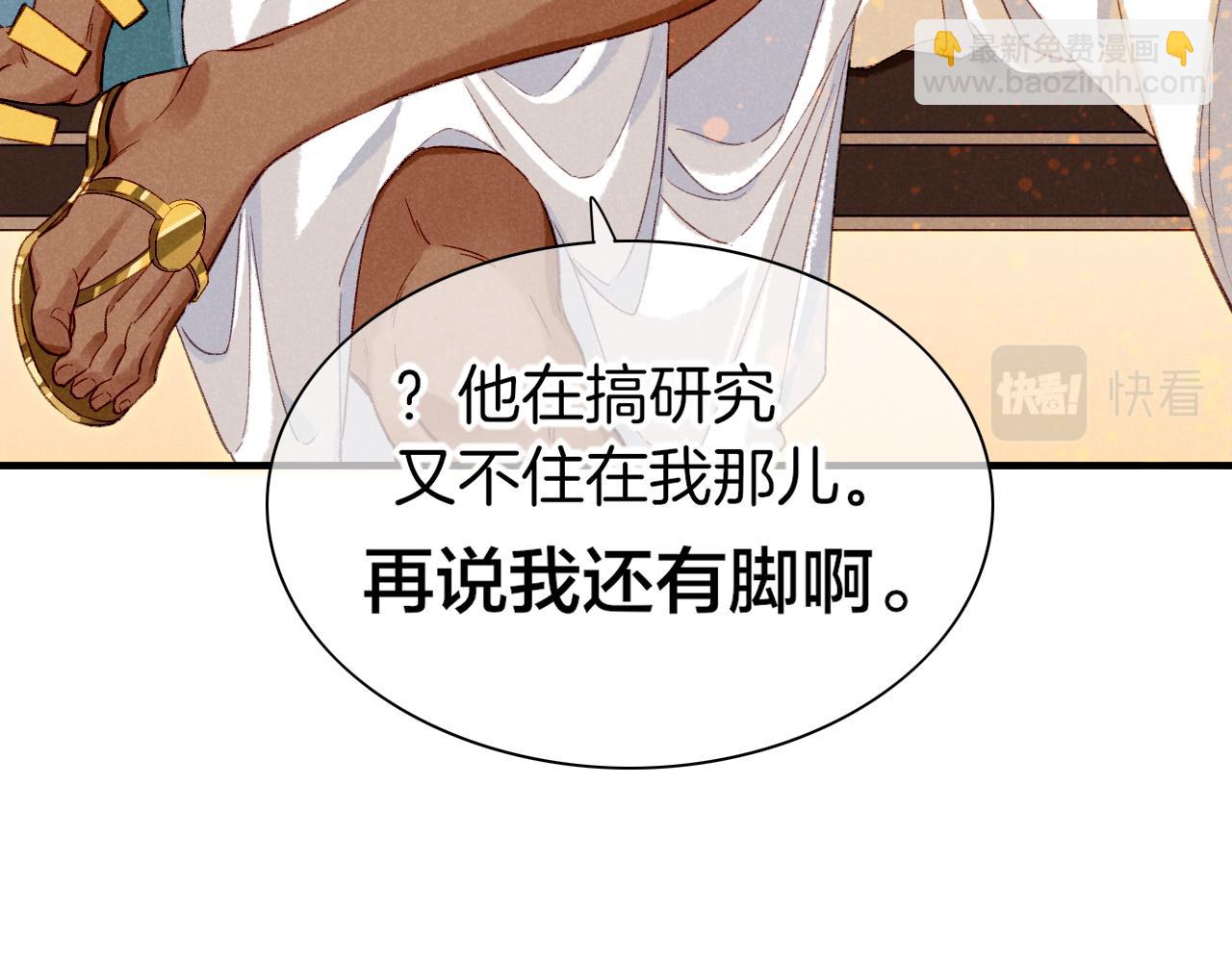 第36话 国王的脆弱(1/4)-第38话