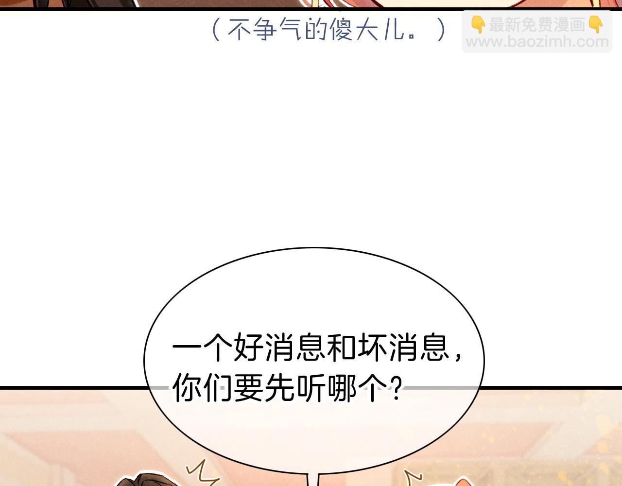 第36话 国王的脆弱(1/4)-第38话