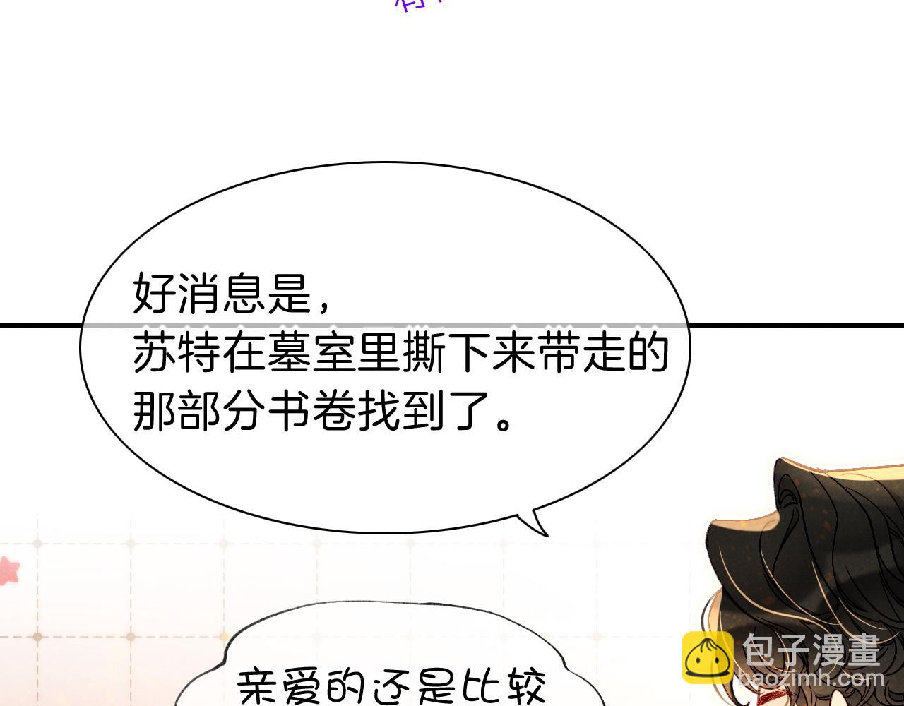 第36话 国王的脆弱(1/4)-第38话