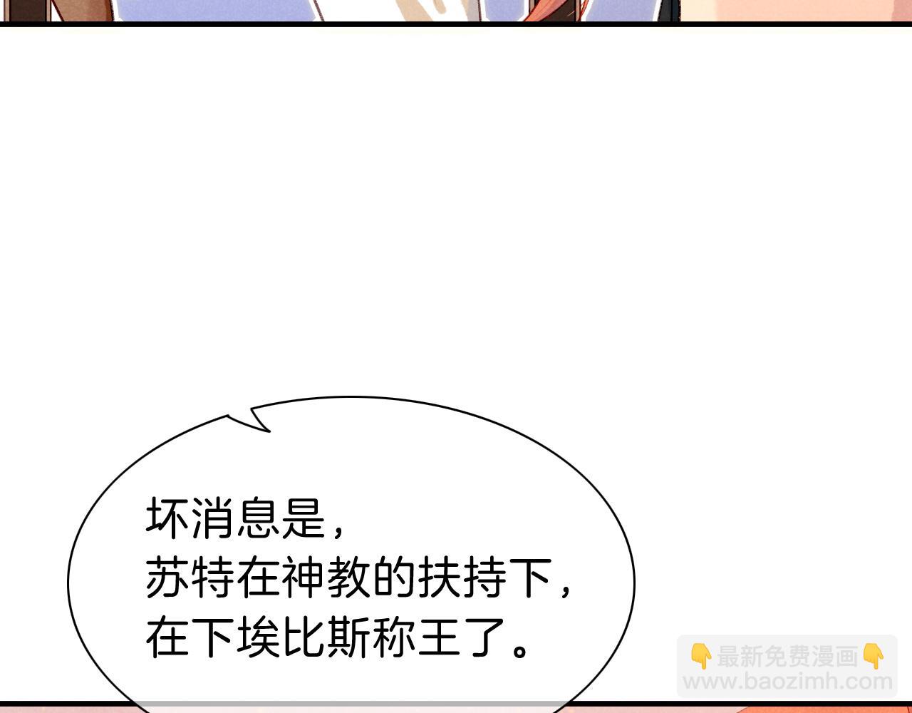 第36话 国王的脆弱(1/4)-第38话