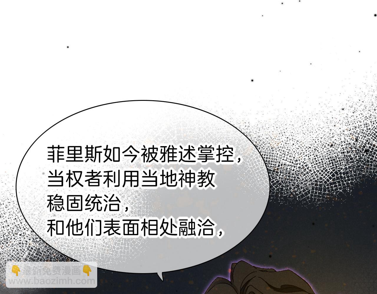 第36话 国王的脆弱(1/4)-第38话