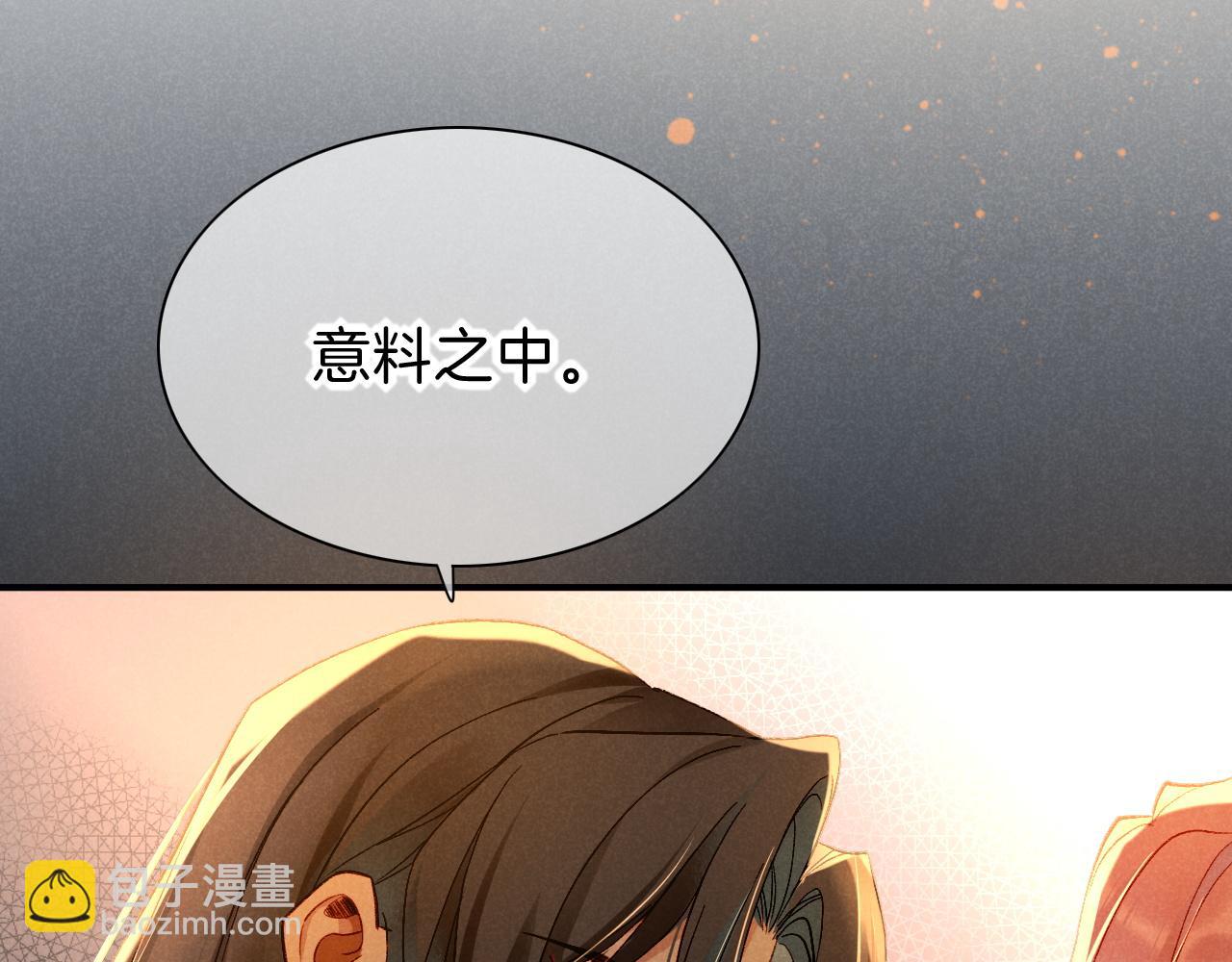 第36话 国王的脆弱(1/4)-第38话