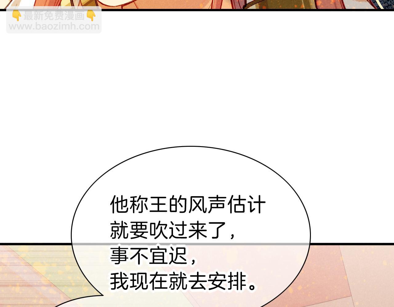 第36话 国王的脆弱(1/4)-第38话