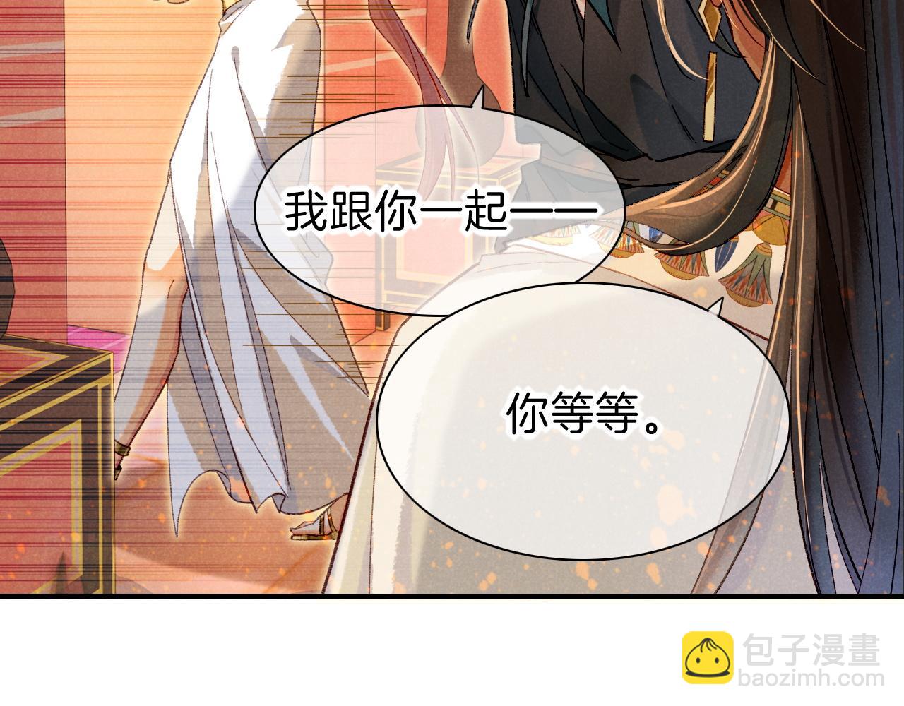 第36话 国王的脆弱(1/4)-第38话