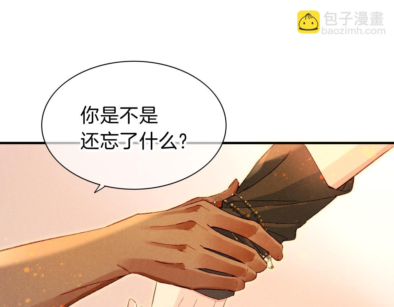 第36话 国王的脆弱(1/4)-第38话