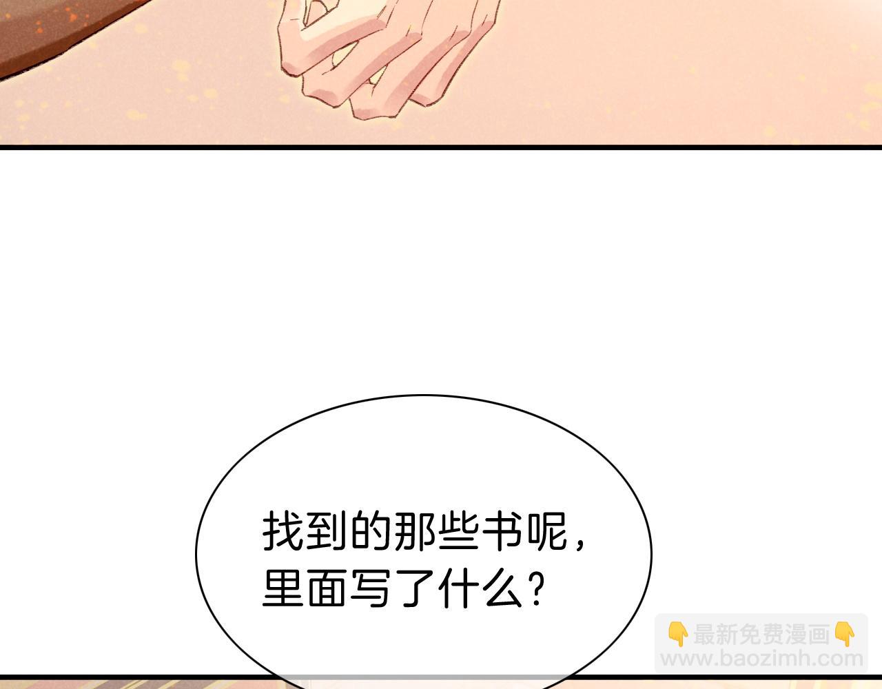 第36话 国王的脆弱(1/4)-第38话