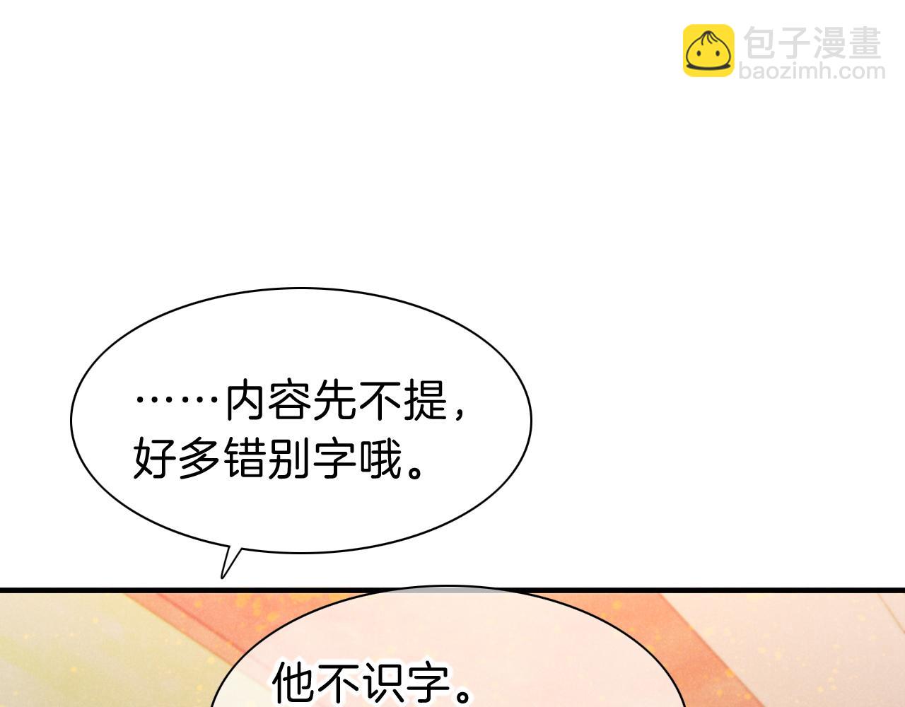 第36话 国王的脆弱(1/4)-第38话