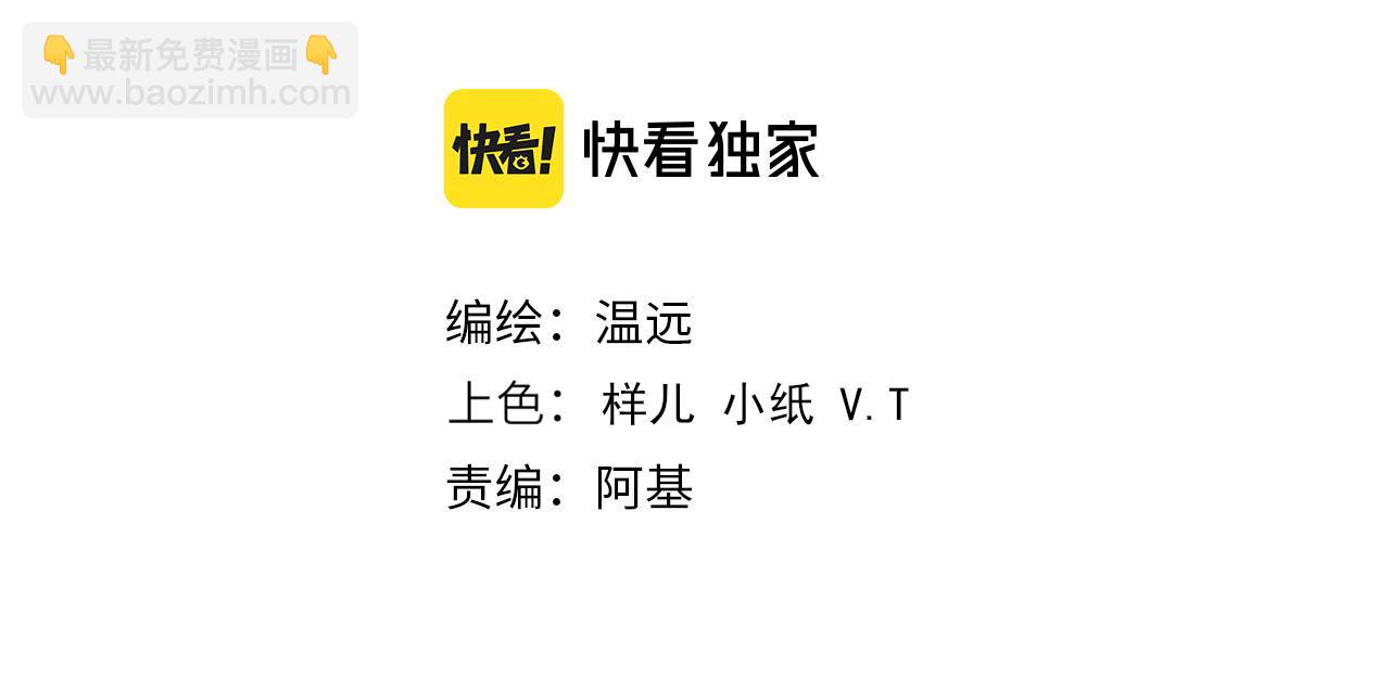 第38话 不愧是你(1/3)-第40话