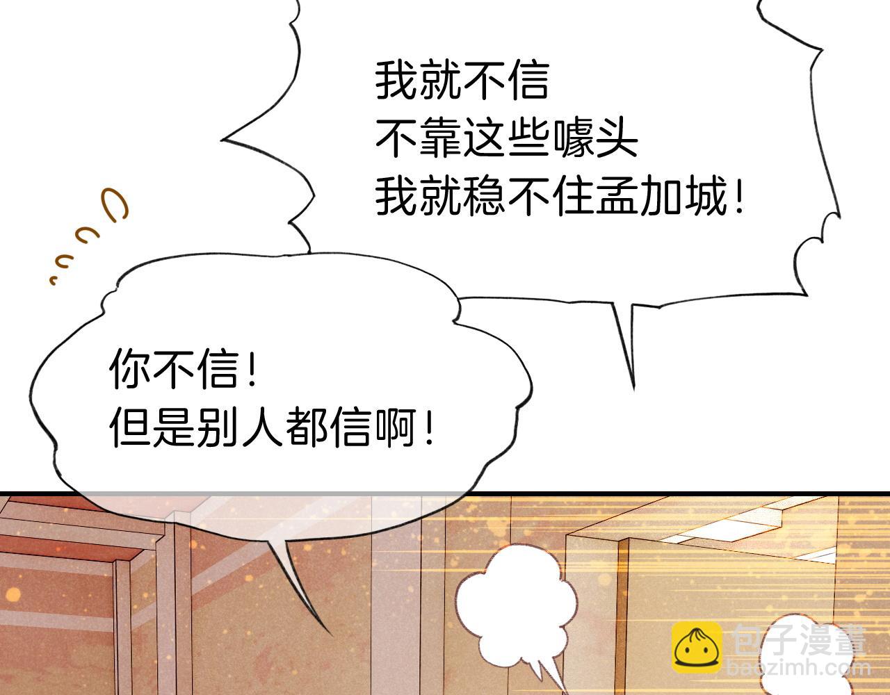 第38话 不愧是你(1/3)-第40话