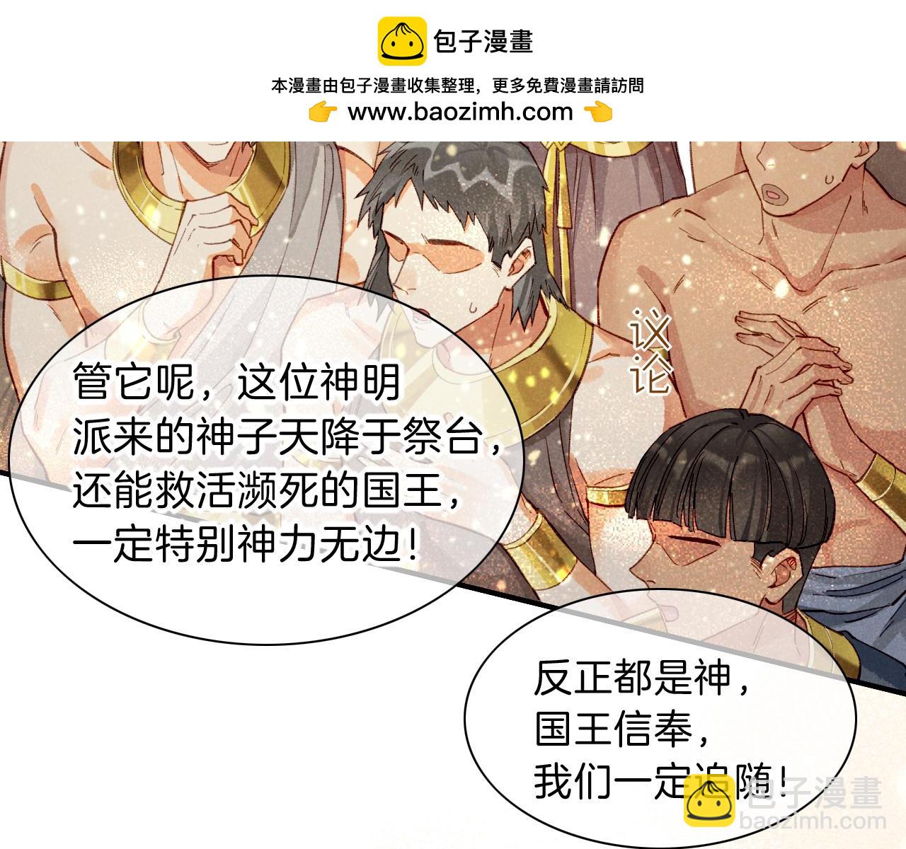 第38话 不愧是你(1/3)-第40话