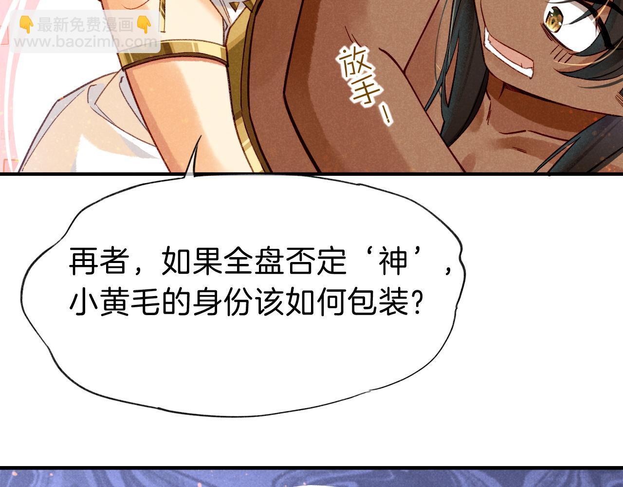 第38话 不愧是你(1/3)-第40话