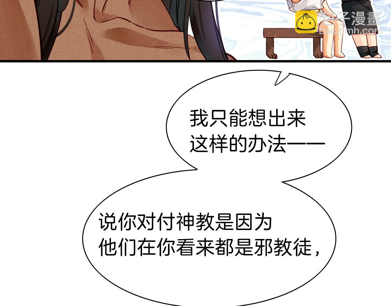第38话 不愧是你(1/3)-第40话