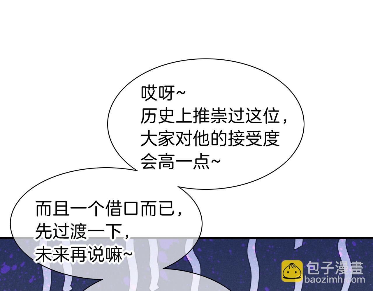 第38话 不愧是你(1/3)-第40话