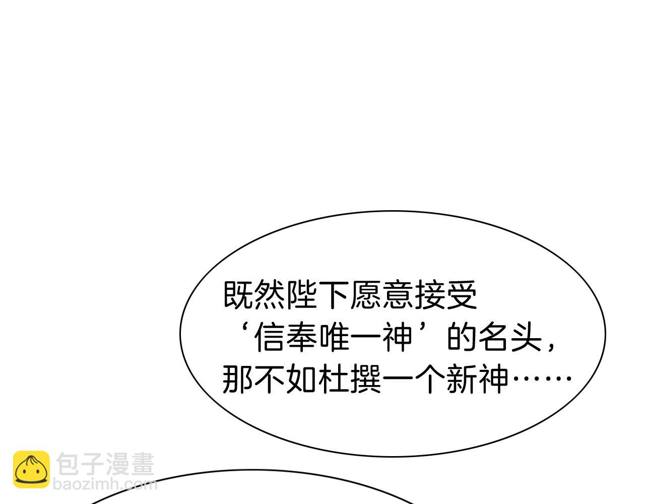 第38话 不愧是你(1/3)-第40话
