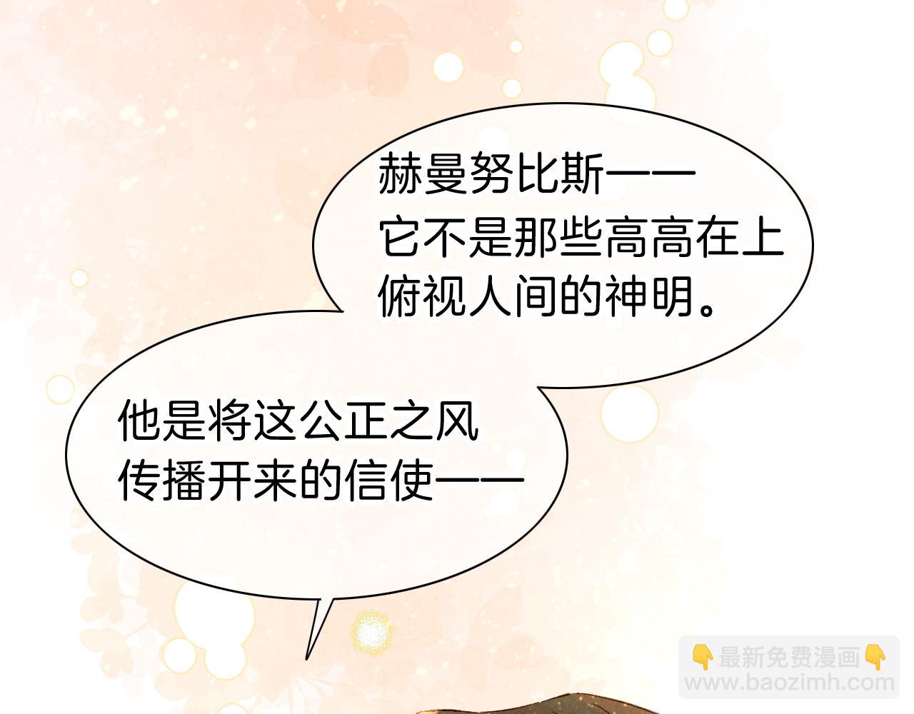 第38话 不愧是你(1/3)-第40话