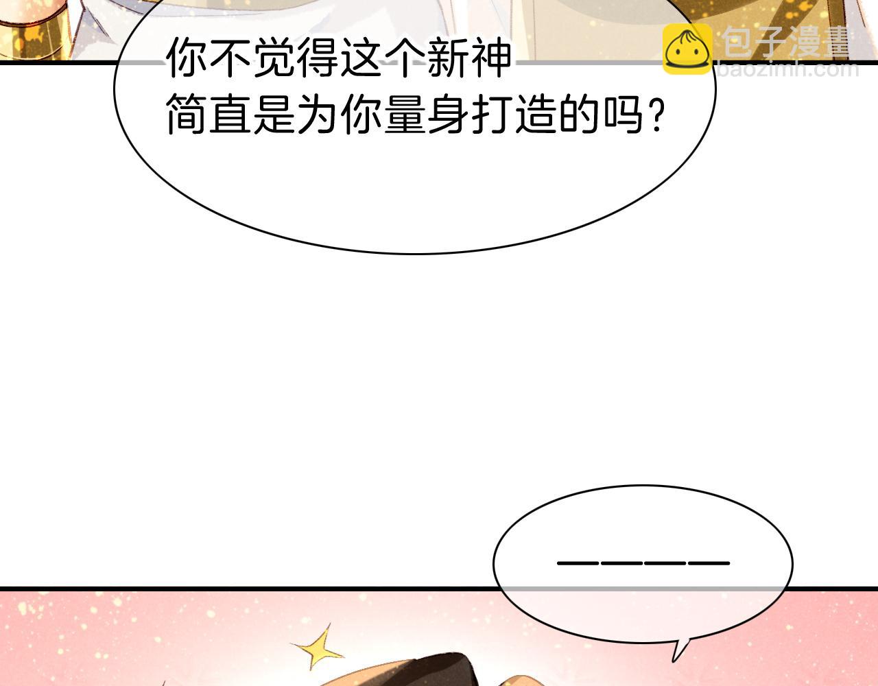 第38话 不愧是你(1/3)-第40话