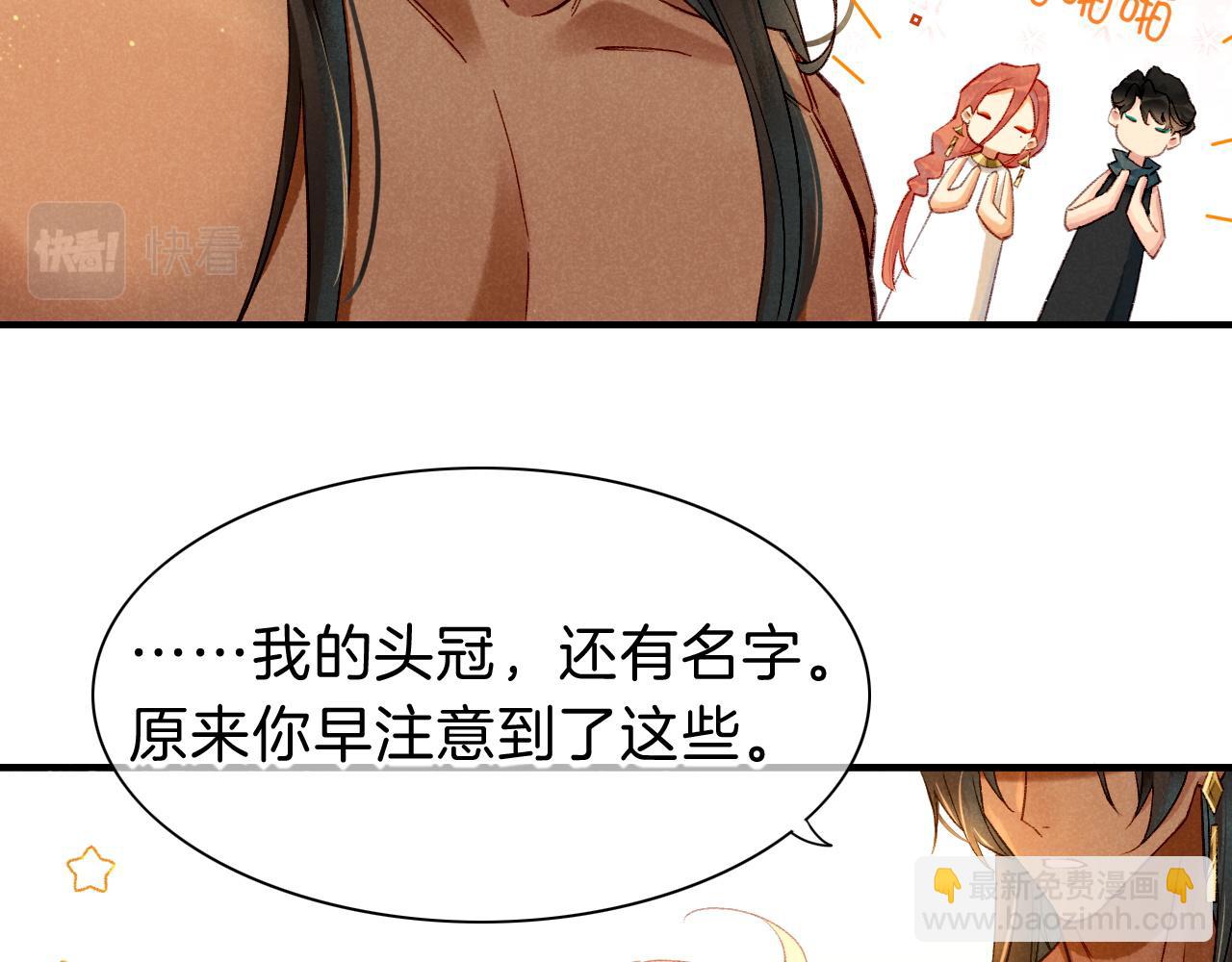 第38话 不愧是你(1/3)-第40话
