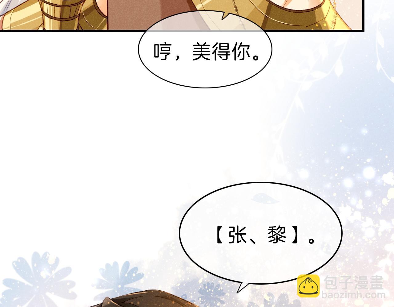 第38话 不愧是你(1/3)-第40话