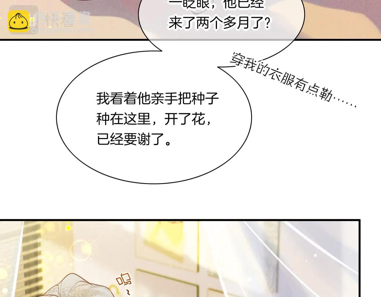 第3话  失控(1/3)-第4话