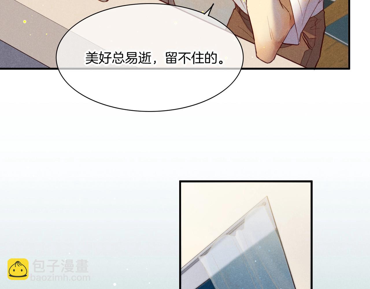 第3话  失控(1/3)-第4话