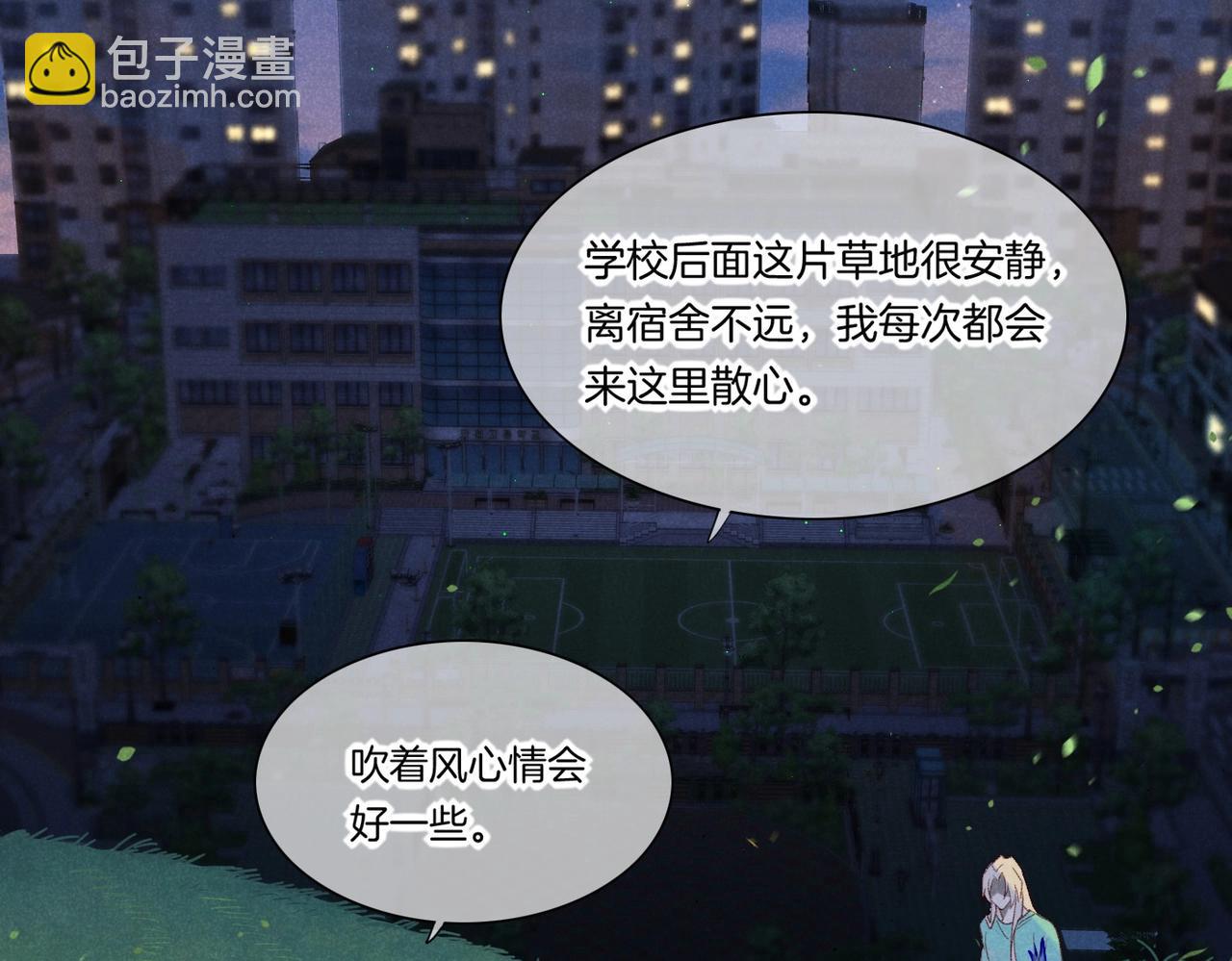 第3话  失控(1/3)-第4话