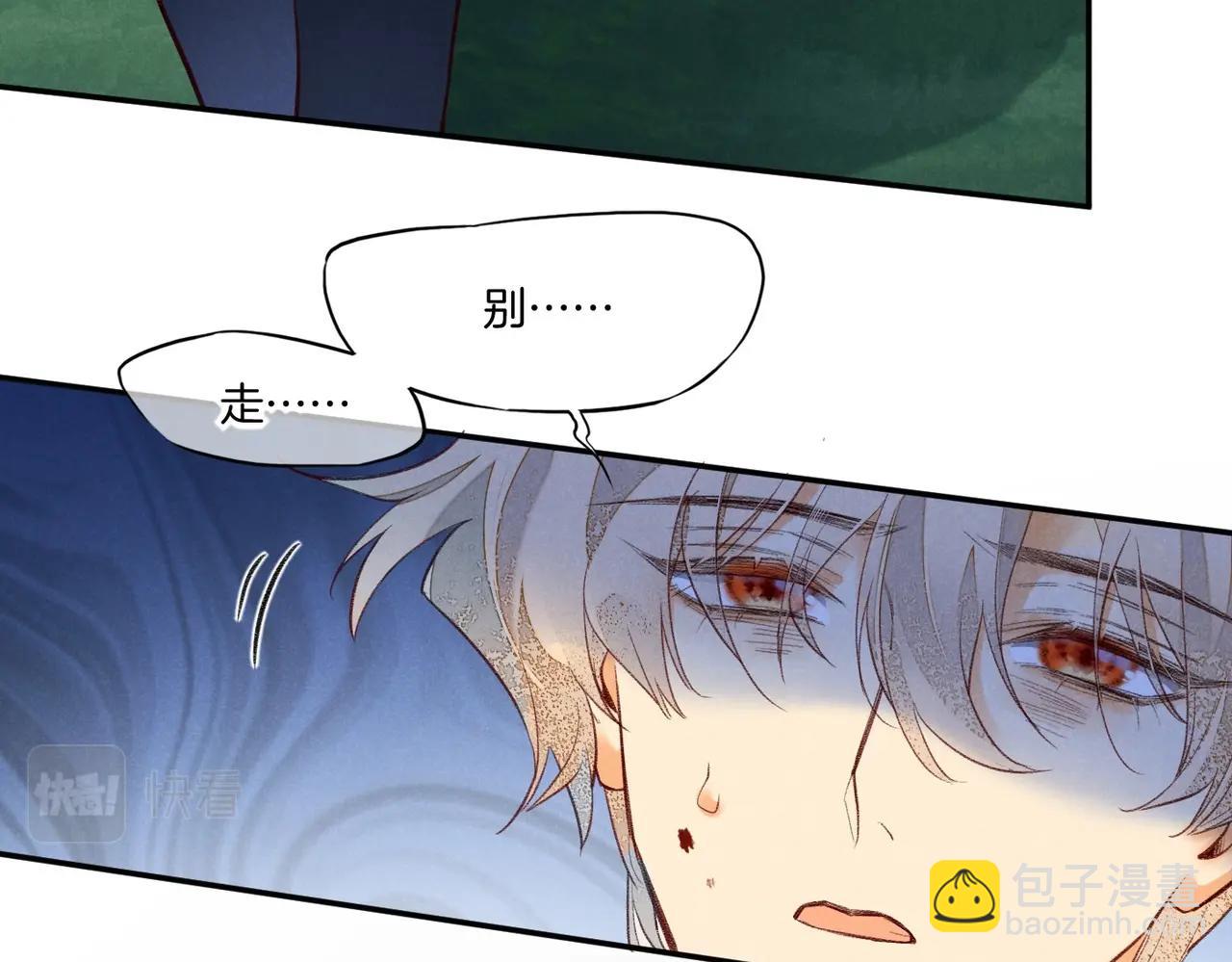 第3话  失控(1/3)-第4话