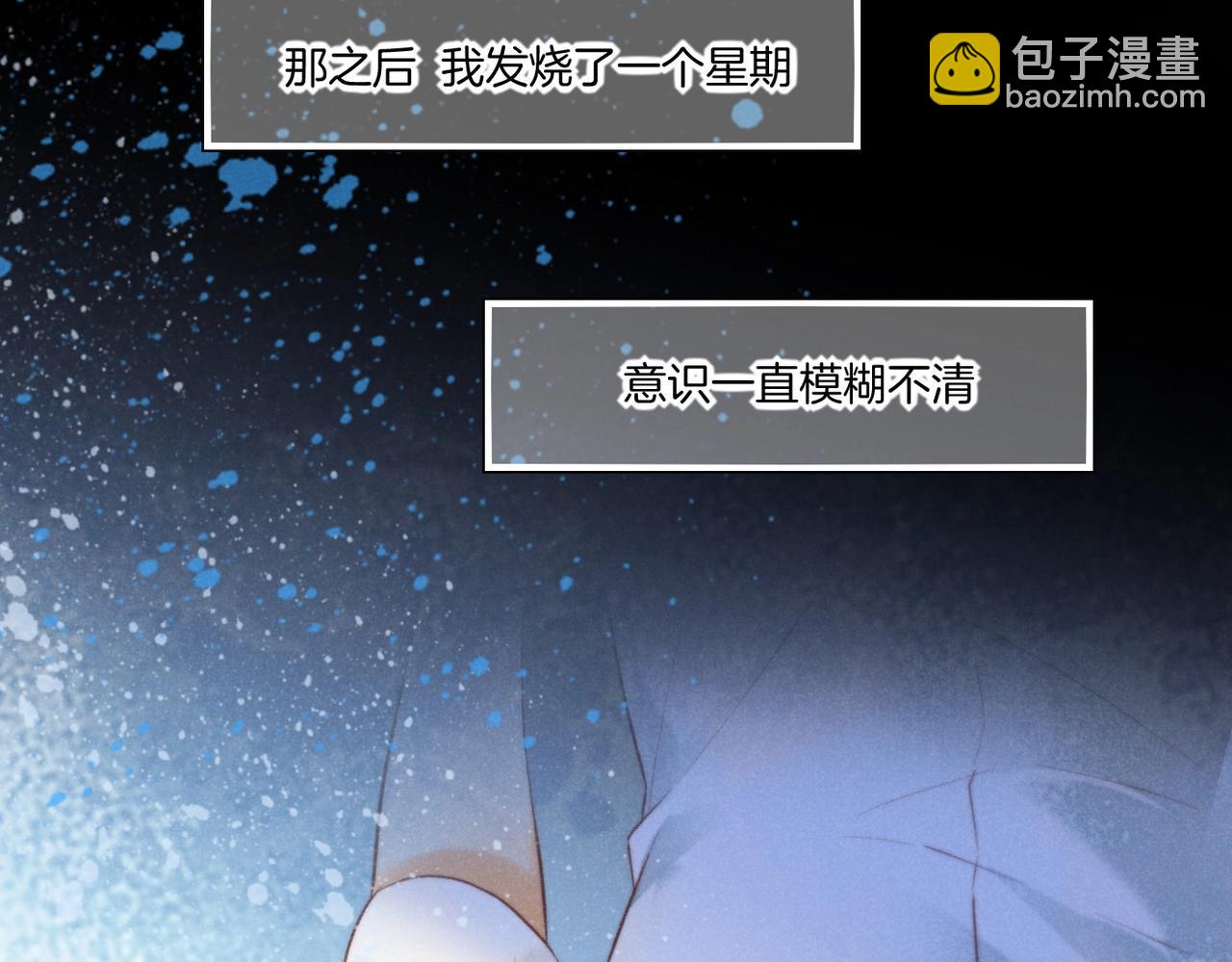 第3话  失控(1/3)-第4话