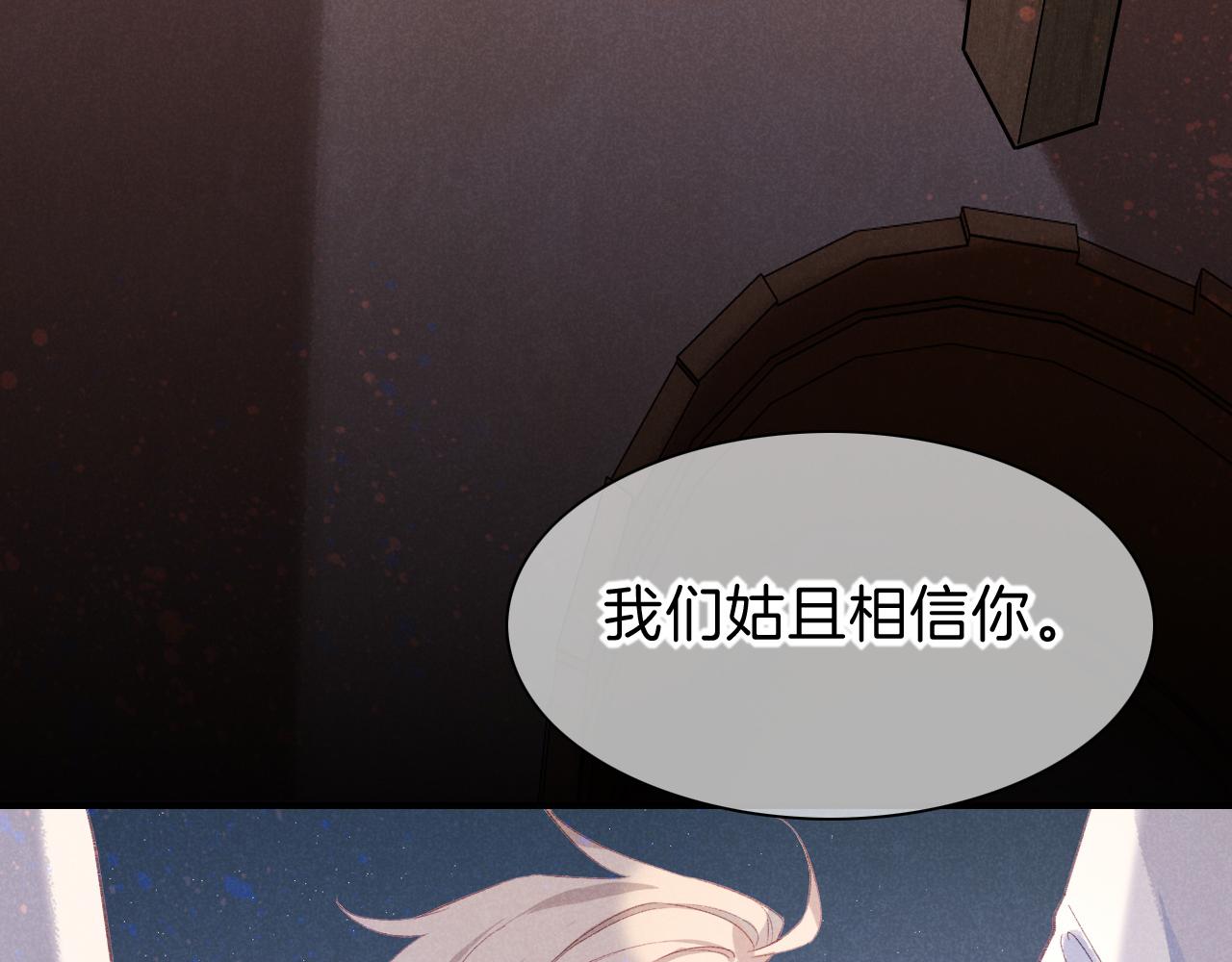 第40话 天降&lsquo;仆从&rsquo;(1/3)-第42话