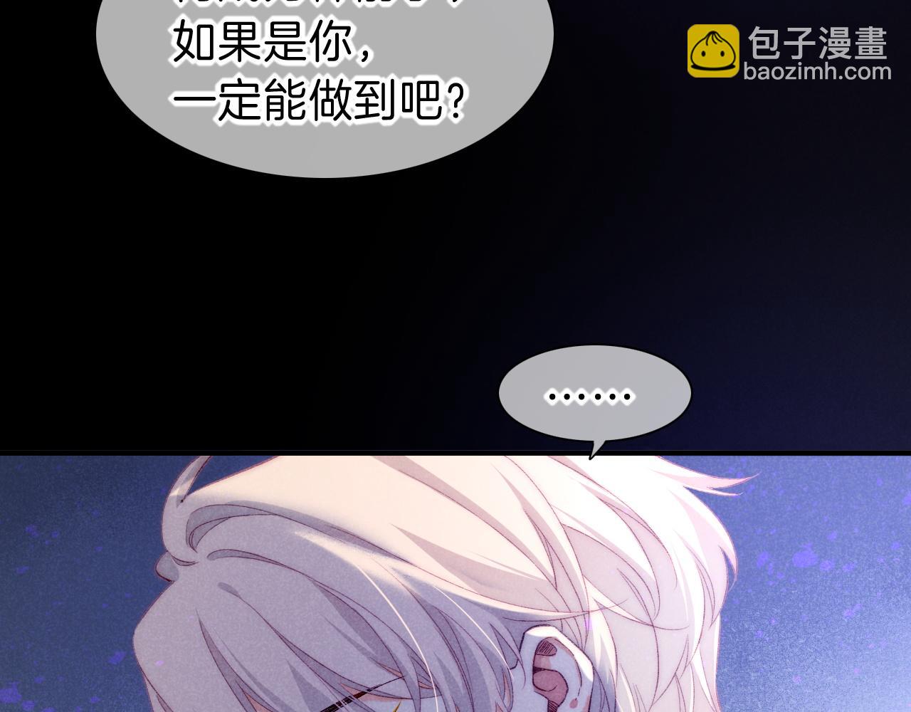 第40话 天降&lsquo;仆从&rsquo;(1/3)-第42话