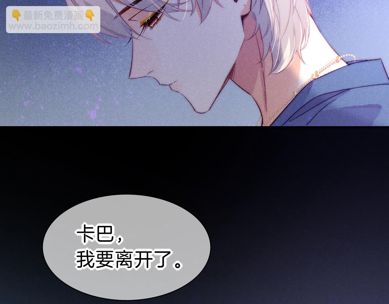 第40话 天降&lsquo;仆从&rsquo;(1/3)-第42话