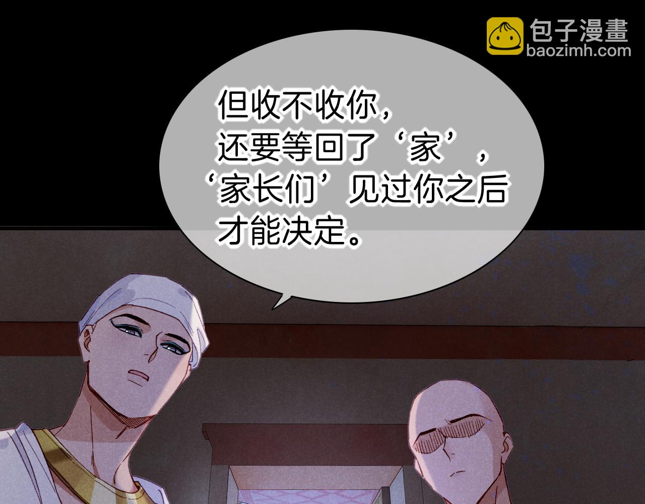 第40话 天降&lsquo;仆从&rsquo;(1/3)-第42话