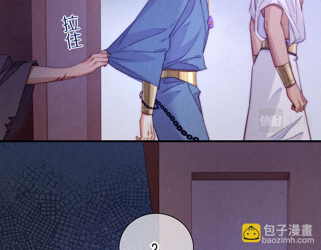 第40话 天降&lsquo;仆从&rsquo;(1/3)-第42话