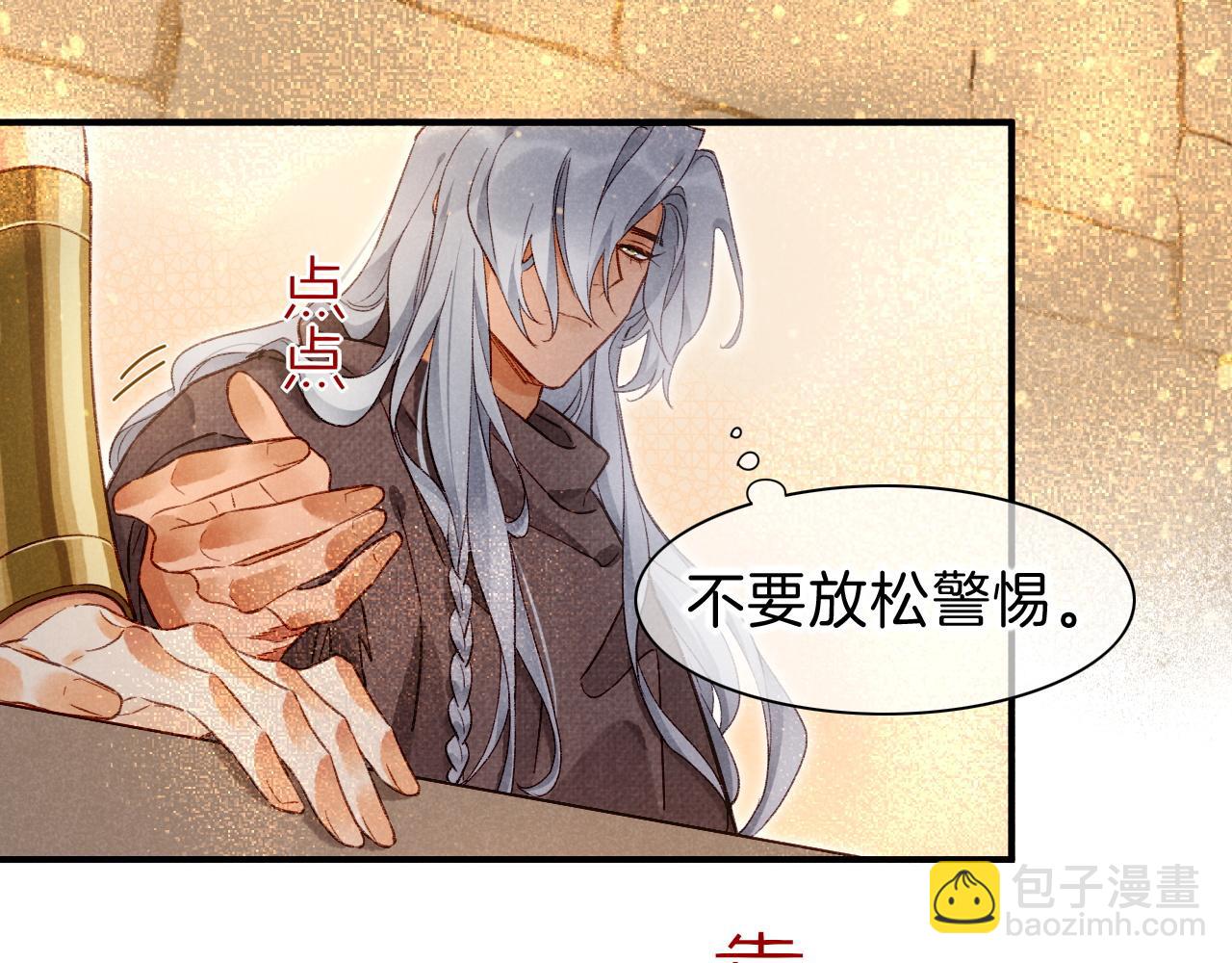 第42话  保护他！(1/3)-第44话