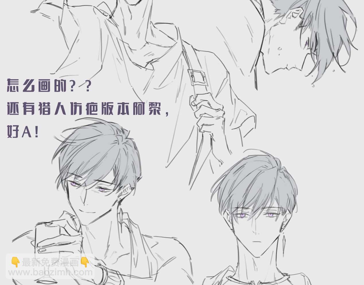 第2期  创作之路：作者之前画了什么（张黎篇）-第48话