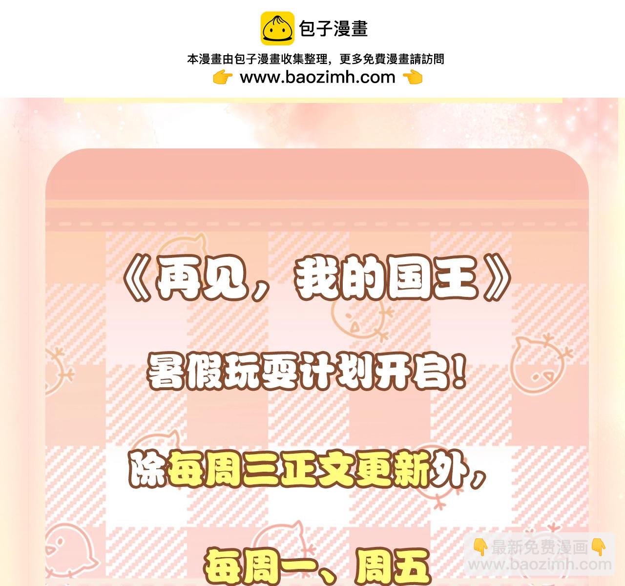 第2期  创作之路：作者之前画了什么（张黎篇）-第48话