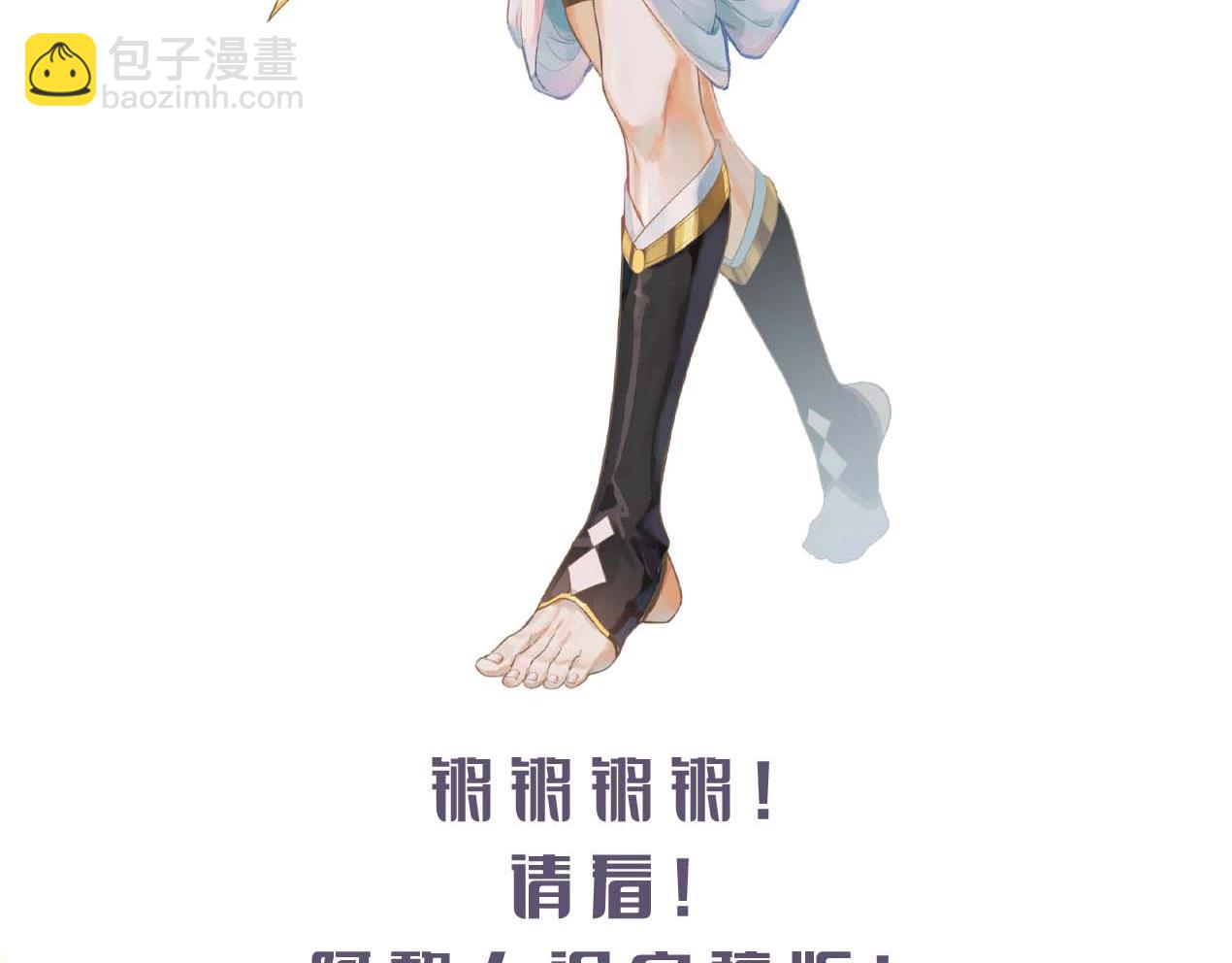 第2期  创作之路：作者之前画了什么（张黎篇）-第48话