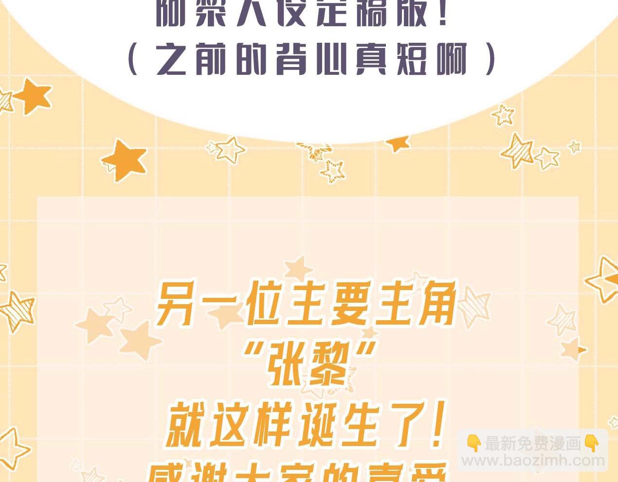 第2期  创作之路：作者之前画了什么（张黎篇）-第48话