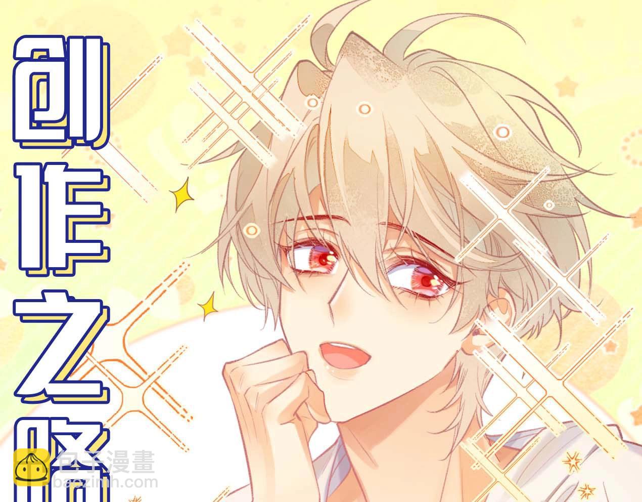 第2期  创作之路：作者之前画了什么（张黎篇）-第48话