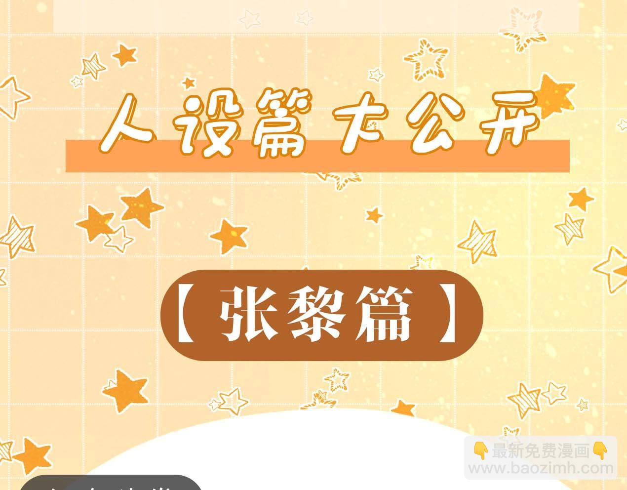 第2期  创作之路：作者之前画了什么（张黎篇）-第48话