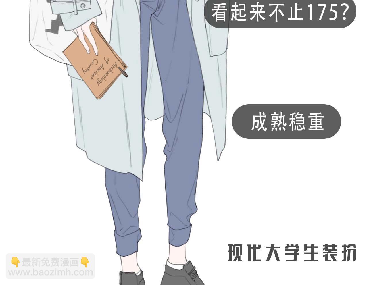 第2期  创作之路：作者之前画了什么（张黎篇）-第48话